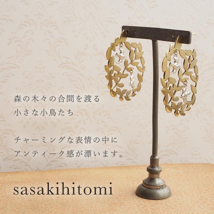 さなえ号様orderページ‼︎ ハンドメイドピアス　最長11/7迄お取置き可能❤️ sasakihitomi(ササキヒトミ) 森のことり ピアス 真鍮 18金コーティング