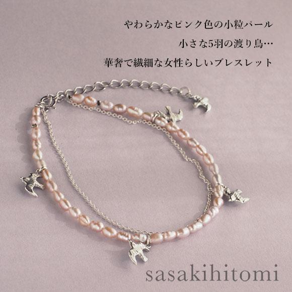 sasakihitomi(ササキヒトミ) わたりどりブレスレット シルバー&ピンク