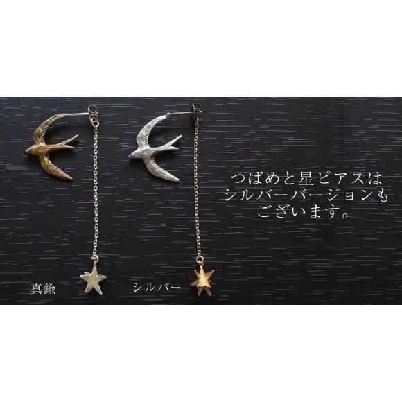 sasakihitomi（ササキヒトミ） つばめと星ピアス 片耳 真鍮＆シルバー