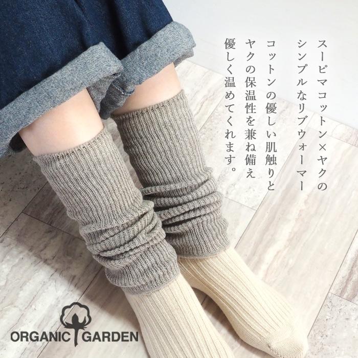 フェリシモ オーガニックコットン　足首＆ひざ２−ＷＡＹウォーマーの会 肌着屋さんが作った やさしい肌ざわりのオーガニックコットンレッグ