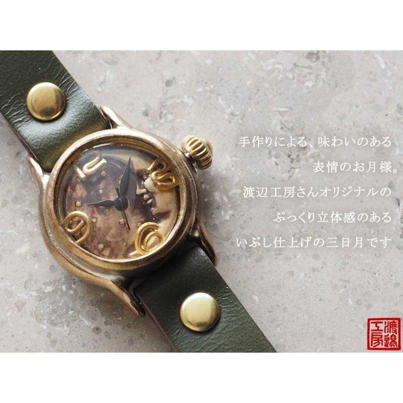 手作り腕時計 ハンドメイド 渡辺工房 “Crescent Moon-LB