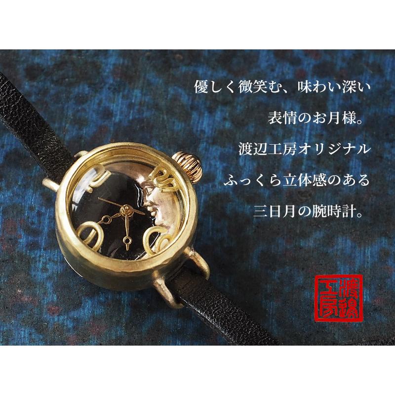 渡辺工房 手作り腕時計 Crescent Moon4-LB 三日月 黒文字盤 レディース