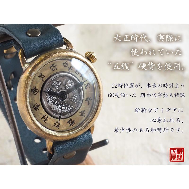 手作り腕時計 ハンドメイド 渡辺工房 斜め文字盤 “倭ノ刻(わのこく) 七