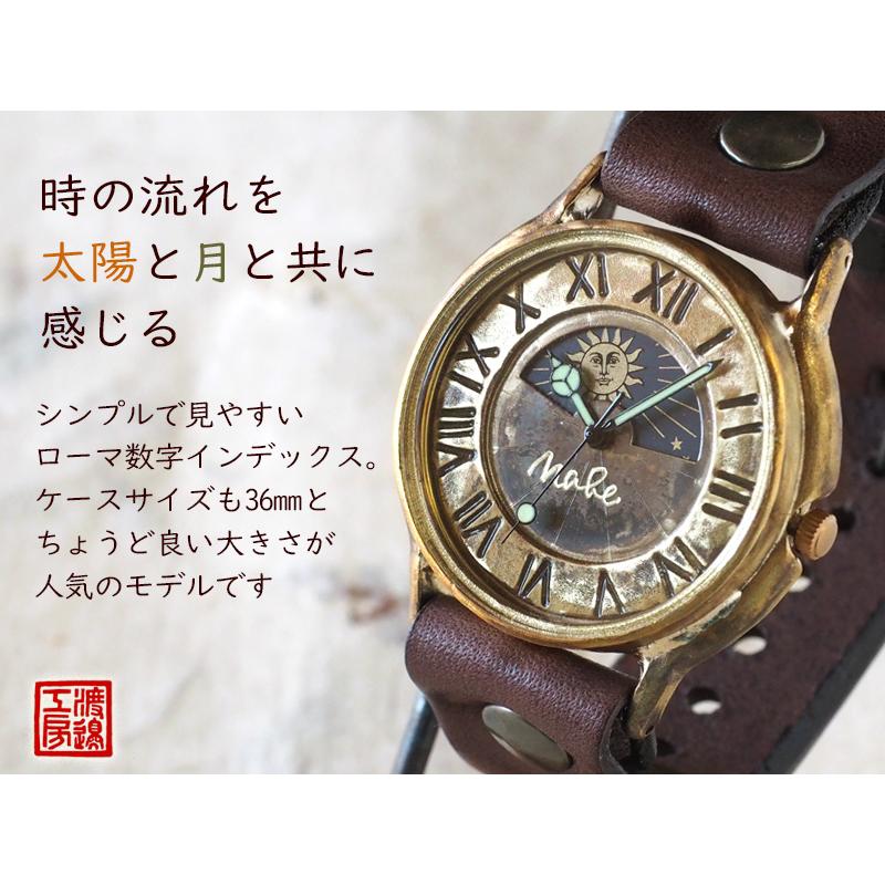 手作り腕時計 ハンドメイド 渡辺工房 J.B. SUN＆MOON ジャンボブラス