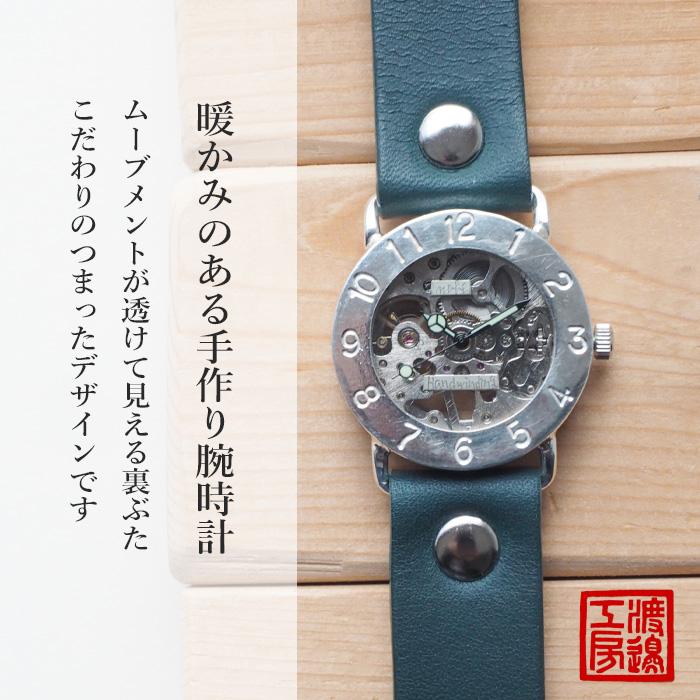 手作り腕時計 ハンドメイド 渡辺工房 手巻き式 裏スケルトン ジャンボシルバー/メンズ レディース ユニセックス 男女兼用 ペアウォッチ お揃いの画像