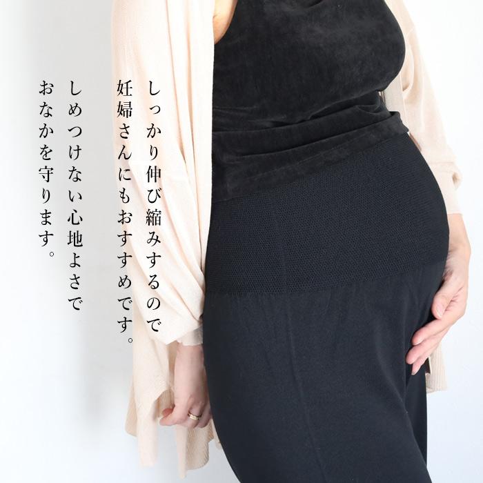SAIFUKU おなかをつつむ/のびるニットパンツ SAIFUKU(サイフク) 226(つつむ) おなかをつつむ のびるニット