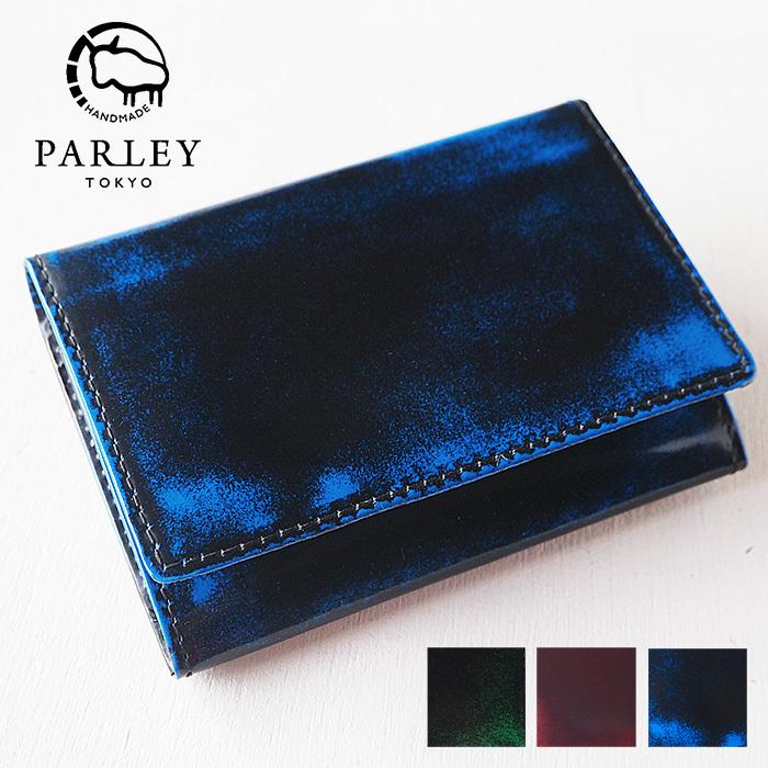 革工房PARLEY（パーリィー） Parley Classic（パーリィークラシック