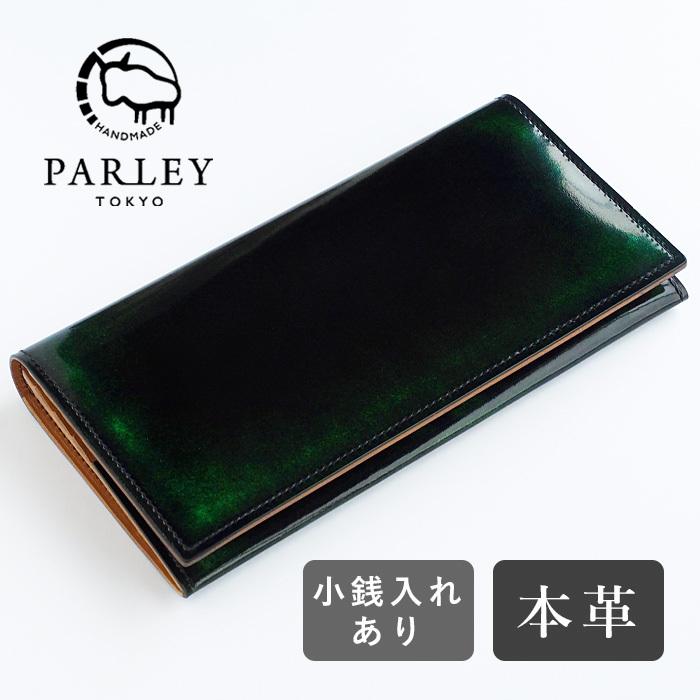 革工房PARLEY(パーリィー) Parley Classic 長財布 小銭入れ付き