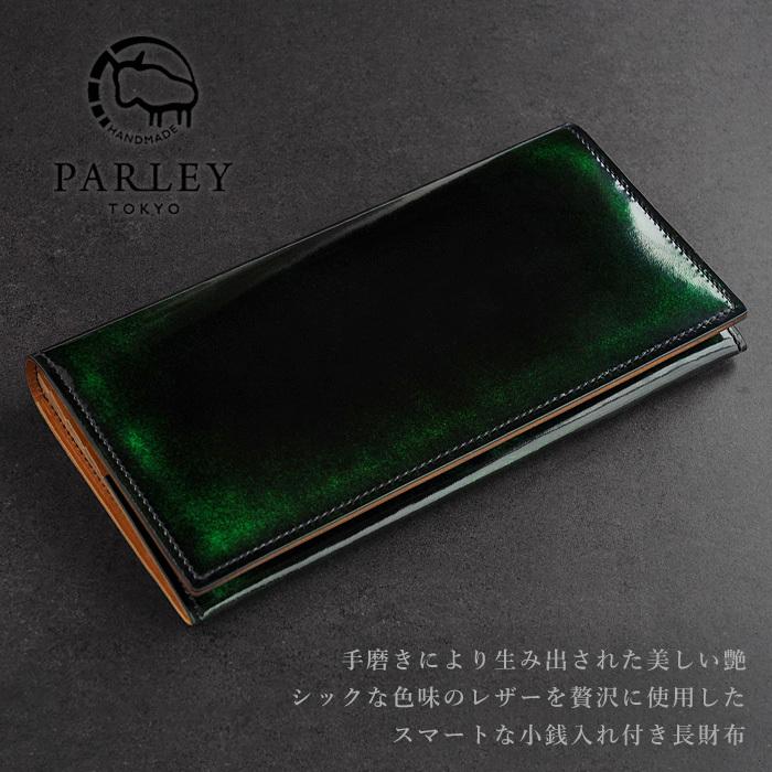 革工房PARLEY(パーリィー) Parley Classic 長財布 小銭入れ付き ジョージアグリーン ロングウォレット 革財布 本革 牛革 ビジネス メンズ レディース｜craftcafe｜02