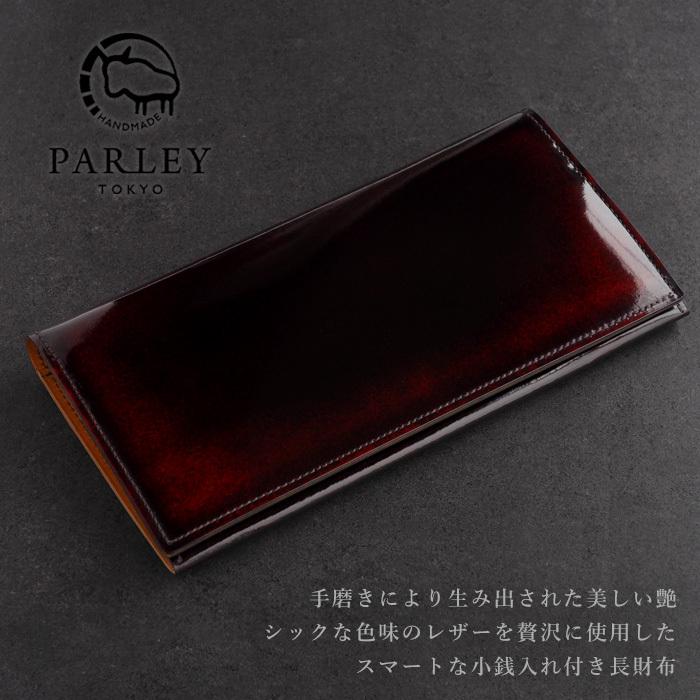 革工房PARLEY(パーリィー) Parley Classic 長財布 小銭入れ付き
