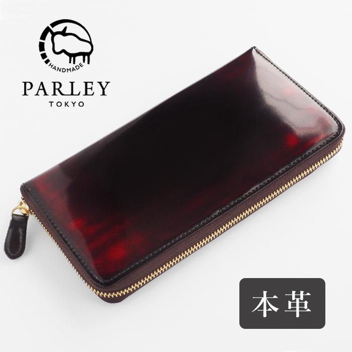 革工房PARLEY（パーリィー） Parley Classic ラウンドファスナー長財布