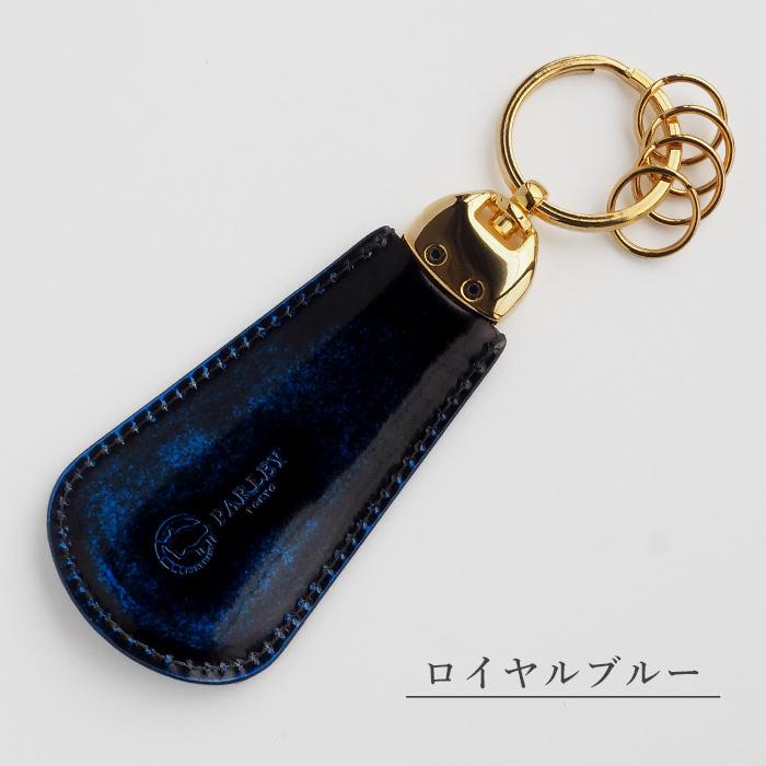 革工房PARLEY（パーリィー）“Parley Classic”（パーリィー