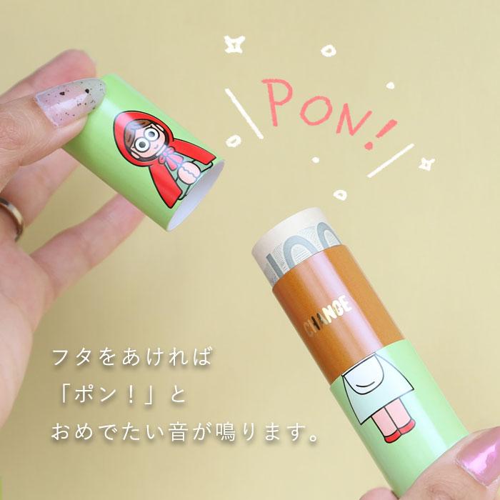 大成紙器製作所 筒形 ポチ袋 POCHI-PON(ポチポン) CHANGE / 紙器具