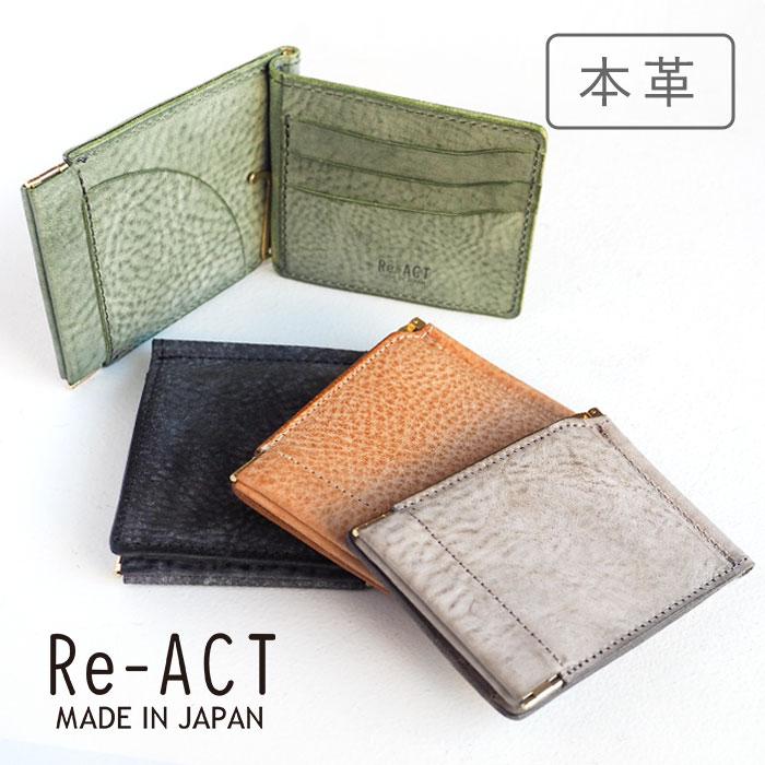 RE.ACT（リアクト） アラスカレザー 二つ折り マネークリップ 財布