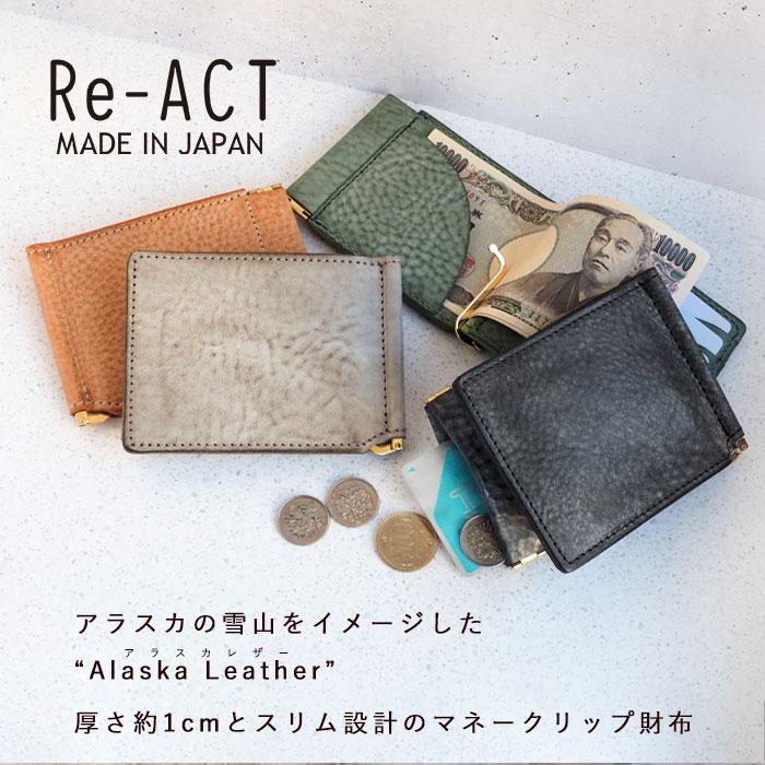 RE.ACT（リアクト） アラスカレザー 二つ折り マネークリップ 財布