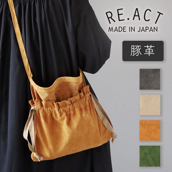 RE.ACT Re-ACT (リアクト) ピッグスエード レッドクロスバッグ RE.ACT Re-ACT (リアクト) ピッグスエード レッドクロスバッグ