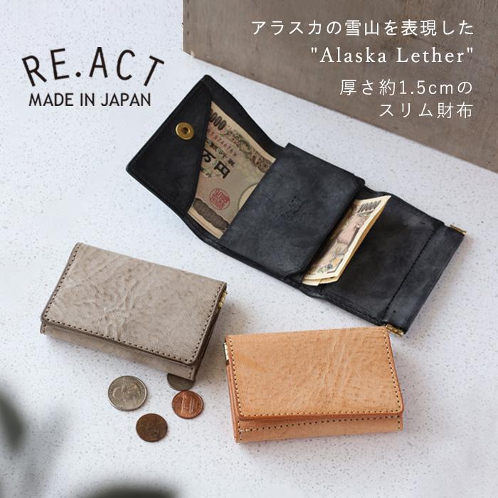 極希少 完売品 日本製 RE.ACT レザーウォレット 折り財布 RE.ACT Re-ACT (リアクト) クロムエクセルレザー 三つ折りミニ