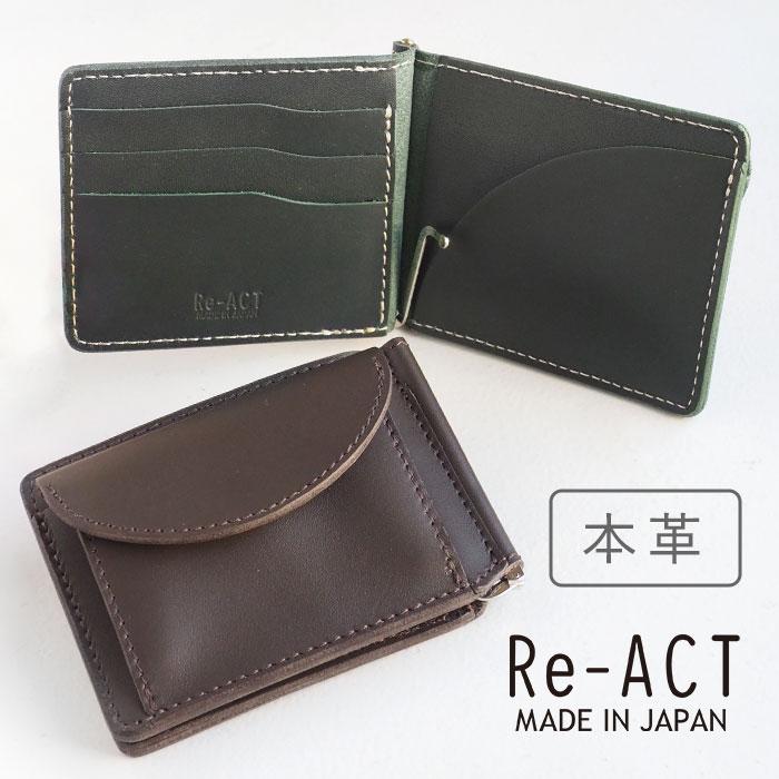 ブラックレザー マネークリップ コンパクト RE.ACT（リアクト） Re-ACT DROID レザー 二つ折り マネークリップ