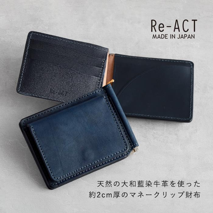 RE.ACT（リアクト） Re-ACT マネークリップ 二つ折り財布 (小銭入れ