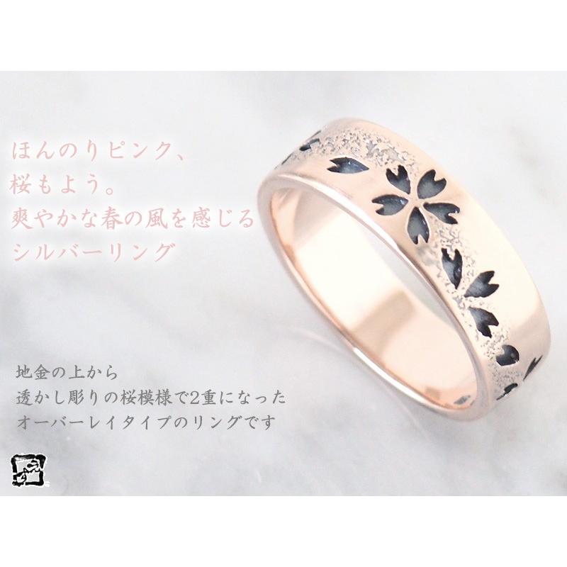 エス 和柄アクセサリー 霞桜 平打ちリング 透かし彫り オーバーレイ ピンクシルバー 6mm いぶし仕上げ S R P15 B クラフトカフェ ヤフー店 通販 Yahoo ショッピング