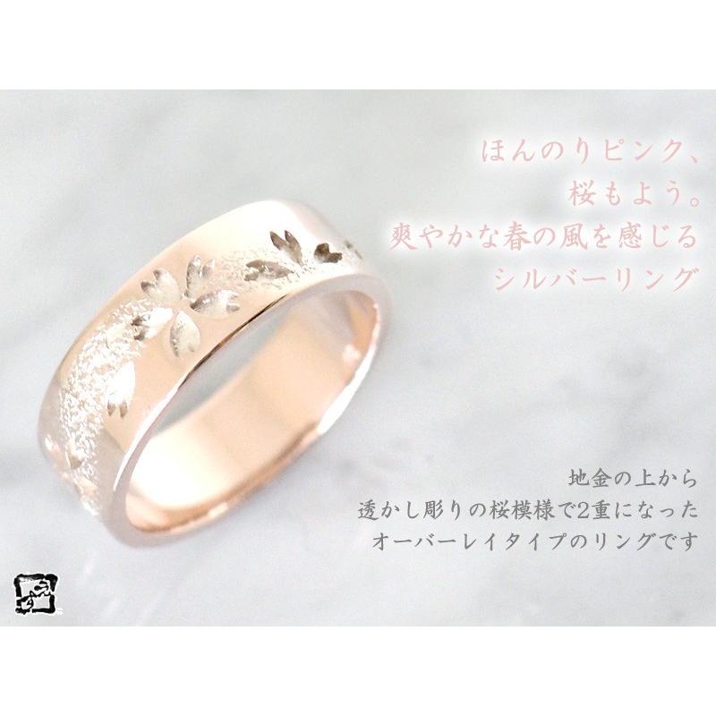 エス 和柄アクセサリー 霞桜 平打ちリング 透かし彫り オーバーレイ