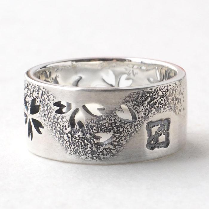 エス 和柄 アクセサリー 霞桜×猫 平打ちリング 透かし彫 8mm幅
