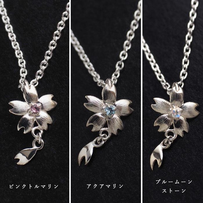 【3種】エス 桜ネックレス シルバー925 石入り 桜1つタイプ レディース ハンドメイド ジュエリー 三浦砂織 サクラ さくら 和風 天然石 可愛い｜craftcafe｜07