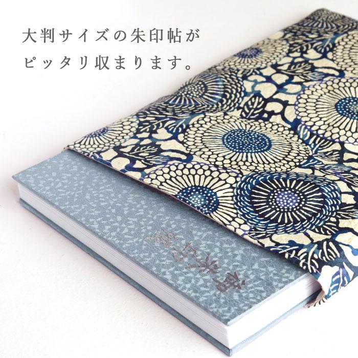 尚雅堂(しょうがどう) 京友禅紙 朱印帖バッグ goen / 京都 京友禅 和