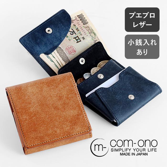 com-ono (コモノ) プエブロレザー 薄い 二つ折り財布 (小銭入れ com-ono (コモノ) プエブロレザー 薄い 二つ折り財布 (小銭入れ
