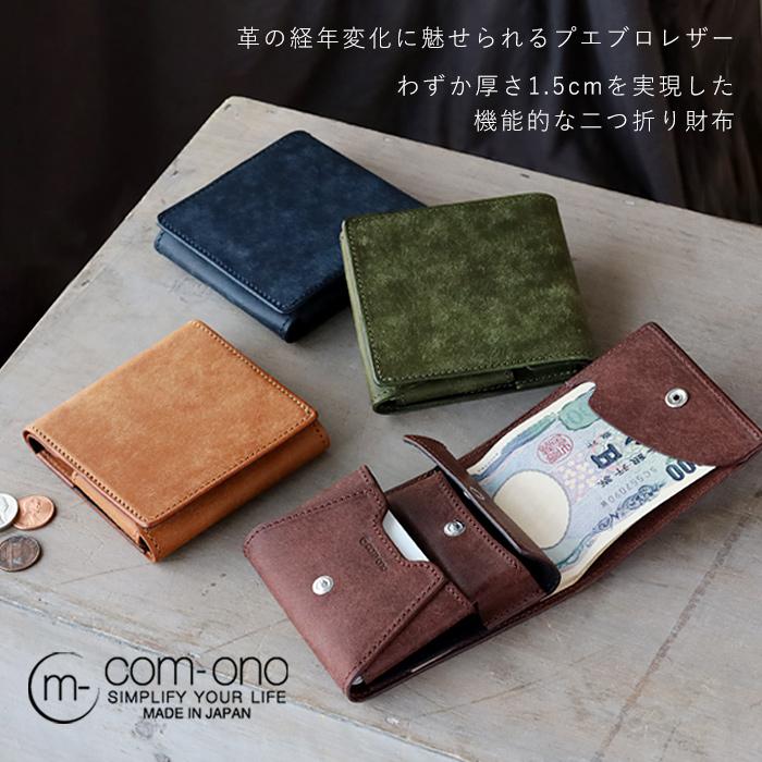 com-ono (コモノ) プエブロレザー 薄い 二つ折り財布 (小銭入れ com-ono (コモノ) プエブロレザー 薄い 二つ折り財布 (小銭入れ