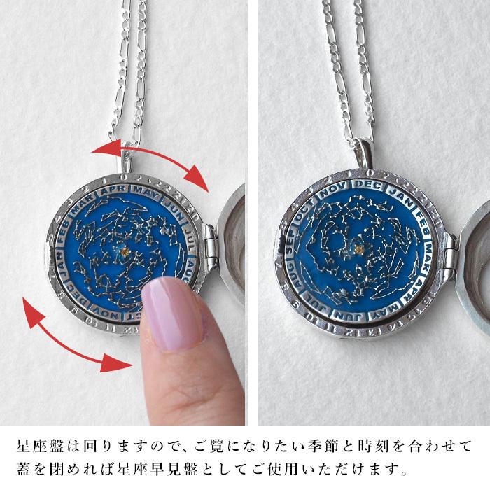 small right（スモールライト）ロケットペンダント Planisphere ネックレス シルバー 星座　星座盤 星 上品 かわいい 可愛い オシャレ レディース ギフト｜craftcafe｜09