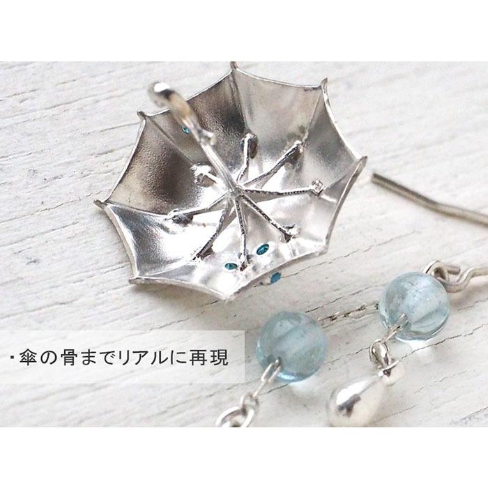 傘と雫のピアス small right(スモールライト) シルバー アシンメトリー 