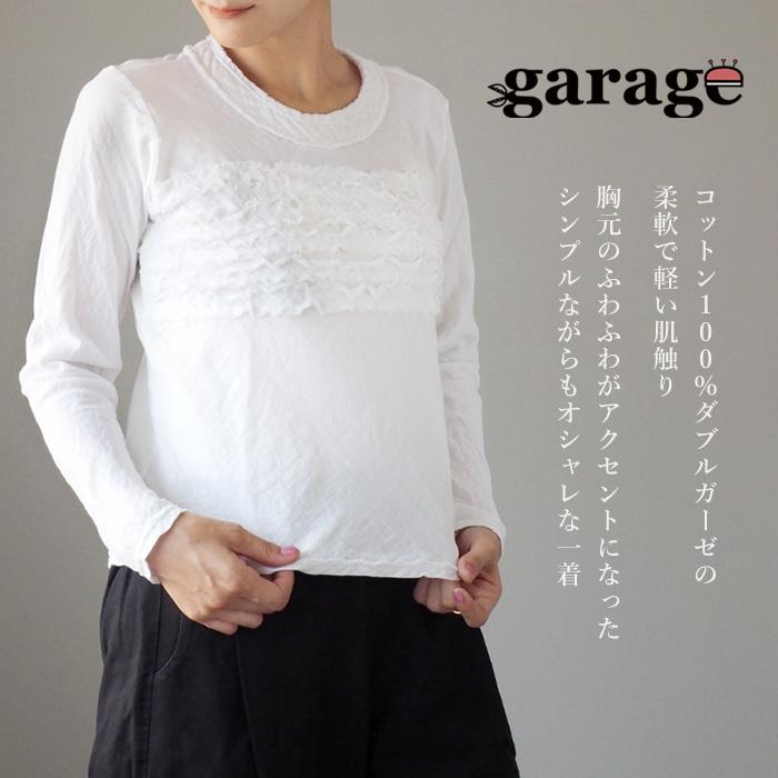 ガーゼ服工房 garage (ガラージ) ダブルガーゼ 長袖 ふわふわTシャツ