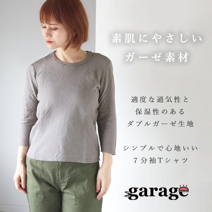 ガーゼ服工房 garage（ガラージ）ダブルガーゼ シンプルTシャツ 七分袖