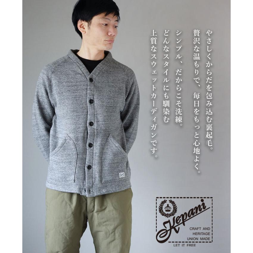 Kepani（ケパニ） カーディガン Sunset(サンセット)-2 メンズ