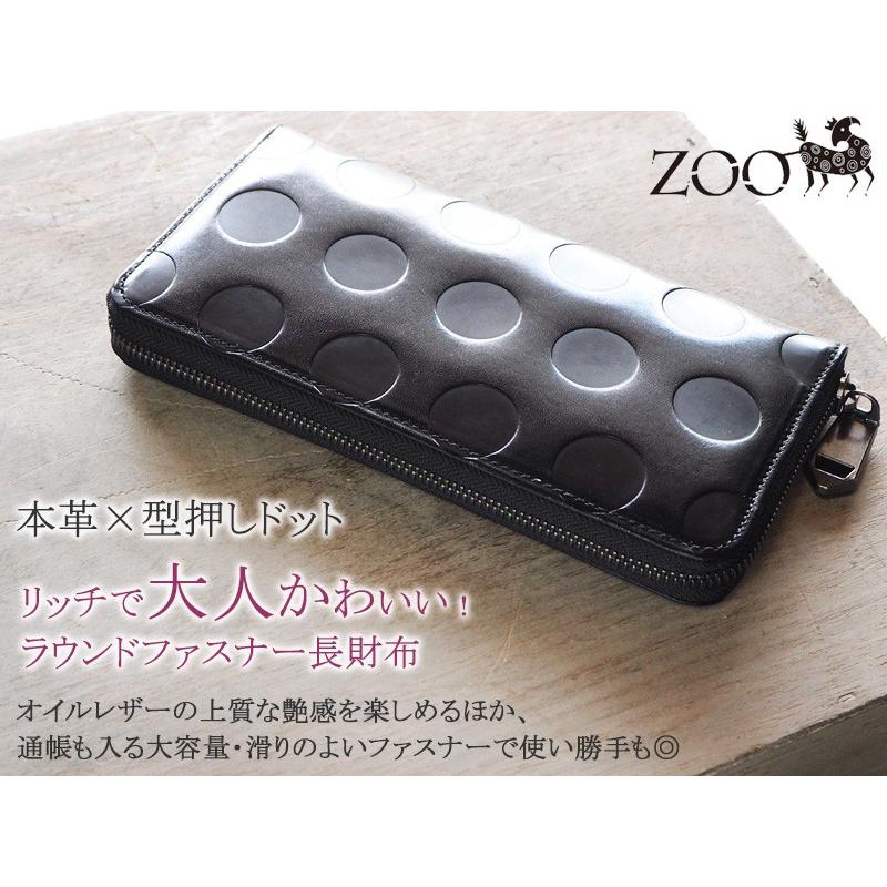 ZOO（ズー） イタリアンレザー 型押しドット柄 カラカルウォレット