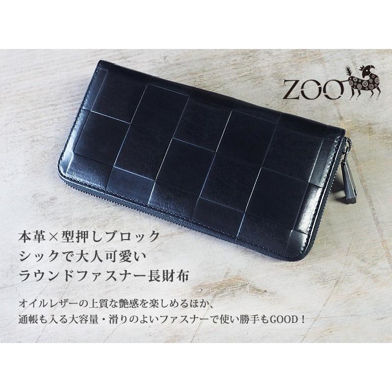 ZOO（ズー） ラウンドファスナー 長財布 イタリアンレザー 型押し