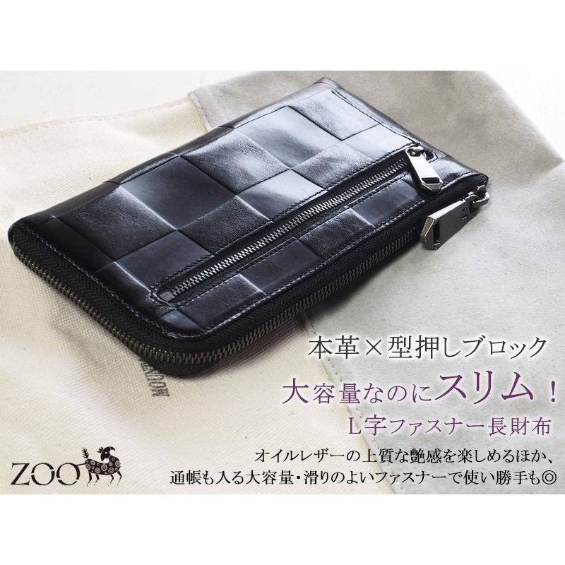 ZOO（ズー） L字ファスナー 長財布 イタリアンレザー 型押しブロック