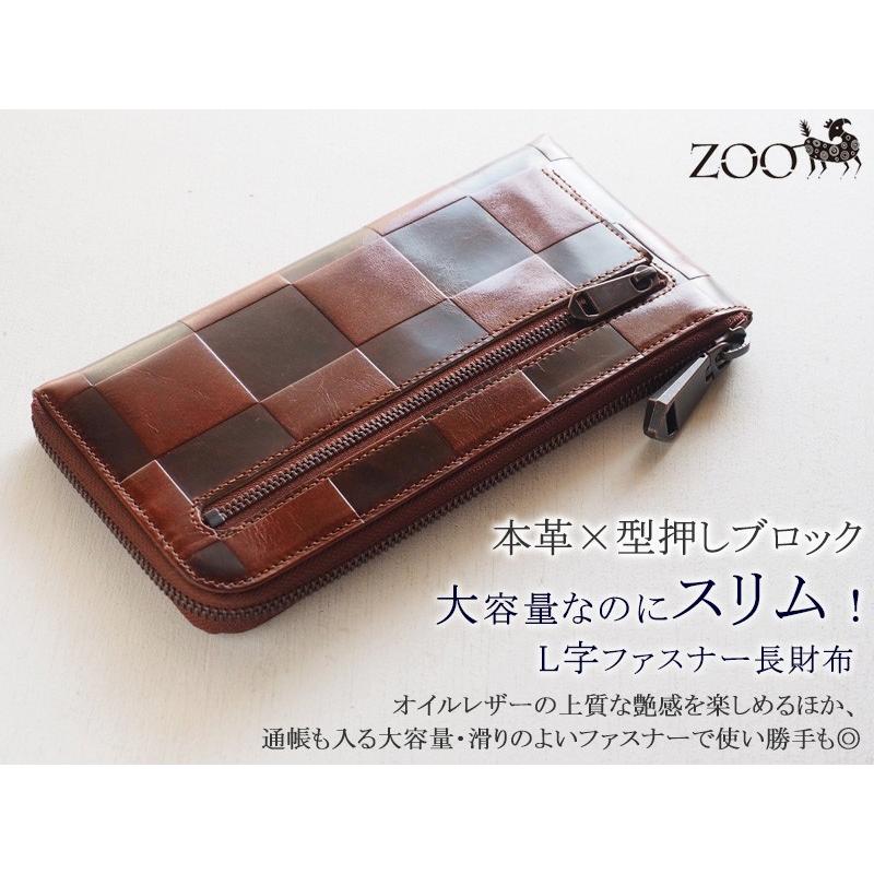 ZOO（ズー） L字ファスナー 長財布 イタリアンレザー 型押しブロック