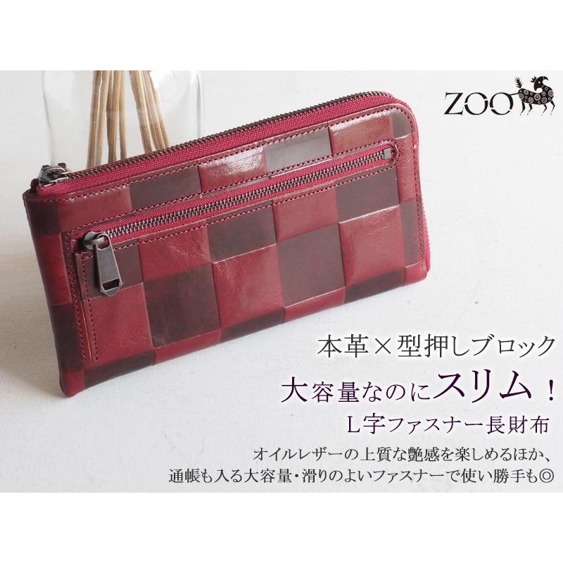 ZODIACイタリアンレザーNEWマチ付きL字ファスナーウォレット★Ltブラウン ZOO（レザー） ZOO(ズー) L字ファスナー 長財布 イタリアン