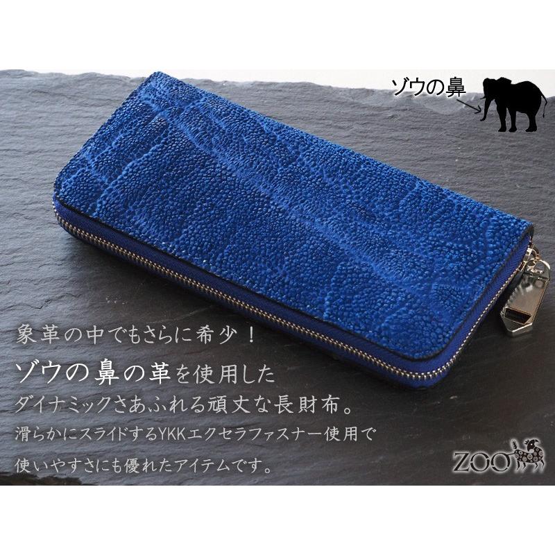 ZOO(ズー) 象の鼻の革 ラウンドファスナー 長財布 ロイヤルブルー ピューマウォレット20/メンズ レディース 男女兼用 財布 ウォレットの画像