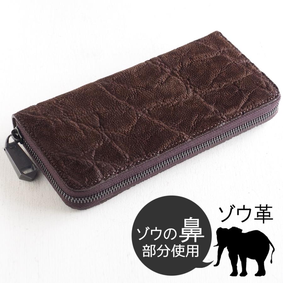 ZOO（ズー） 象の鼻の革 ラウンドファスナー 長財布 ブラウン ピューマ