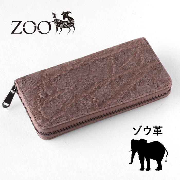 ZOO（ズー） 財布 長財布 ゾウ革 ラウンドファスナー ロングウォレット