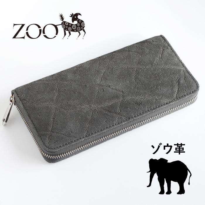 ZOO(レザー) ZOO(ズー) 財布 長財布 ゾウ革 ラウンド ZOO(レザー) ZOO(ズー) 財布 長財布 ゾウ革 ラウンド