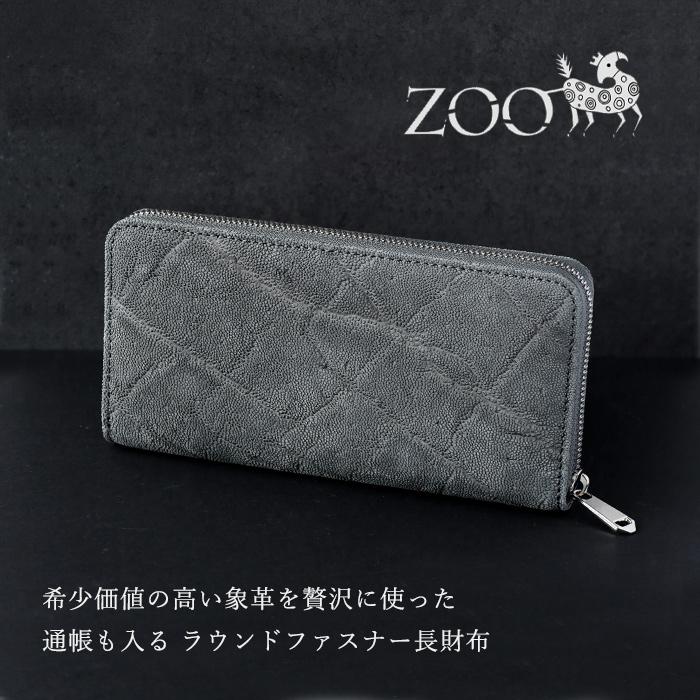 ZOO(ズー) 財布 長財布 ゾウ革 ラウンドファスナー ロングウォレット グレー 革 象革 ぞう 灰色 レディース メンズ ユニセックス 男性 女性 通帳が入る｜craftcafe｜02