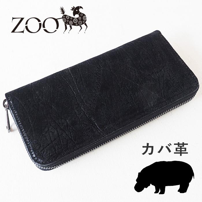 ZOO（ズー） カバ革 ラウンドファスナー 長財布 ピューマウォレット24 ブラック/メンズ レディース 男女兼用 ロングウォレット 長財布｜craftcafe