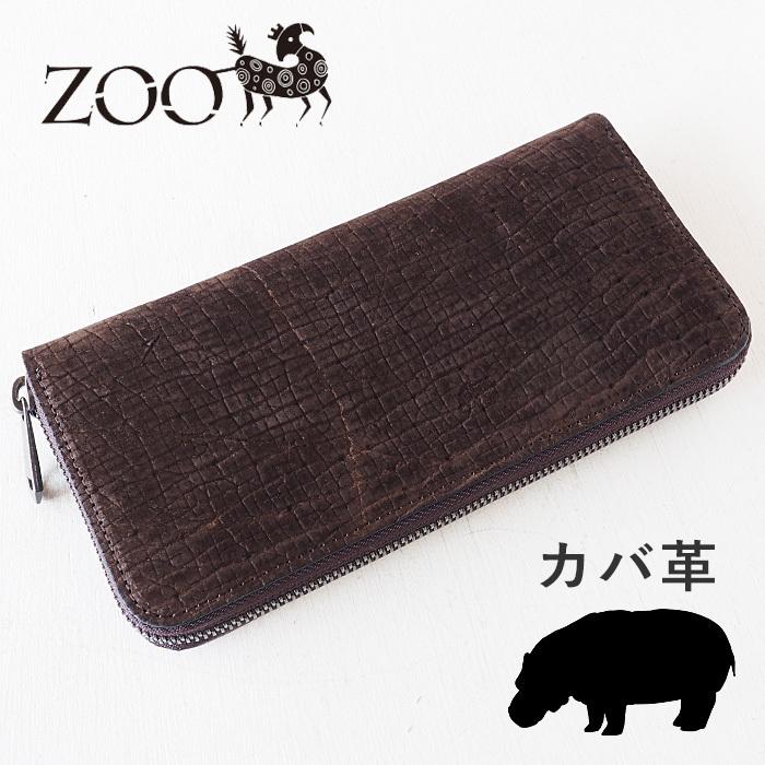 ZOO（ズー） カバ革 ラウンドファスナー 長財布 ピューマウォレット24