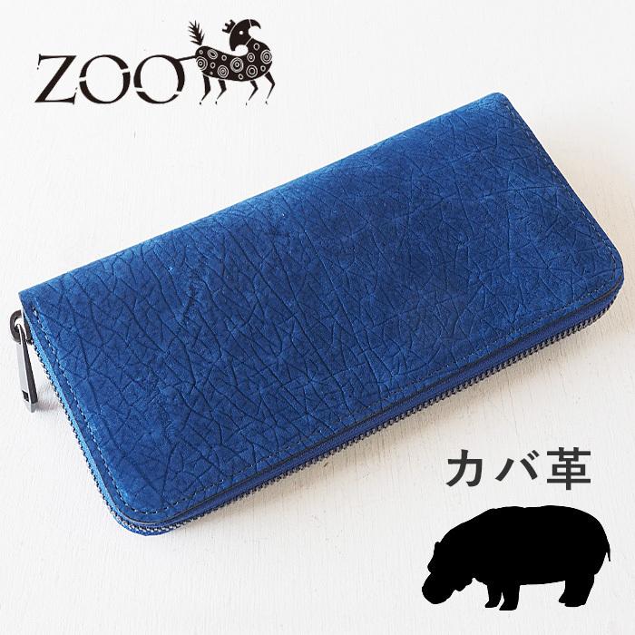 ZOO カバ革 ロングウォレット 長財布 エキゾチックレザー 希少 カバ革】長財布 ラウンドファスナー PUMA WALLET24 本革 ZOO 日本製 長財布