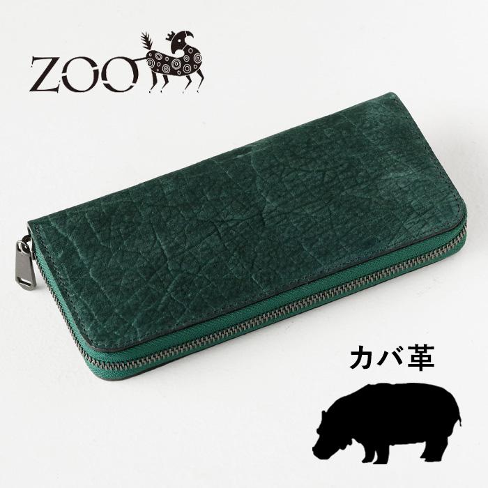 ZOO（ズー） カバ革 ラウンドファスナー 長財布 ピューマウォレット24