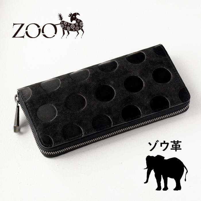 ZOO（ズー） 財布 長財布 ゾウ革 ドット柄 ラウンドファスナー ロング
